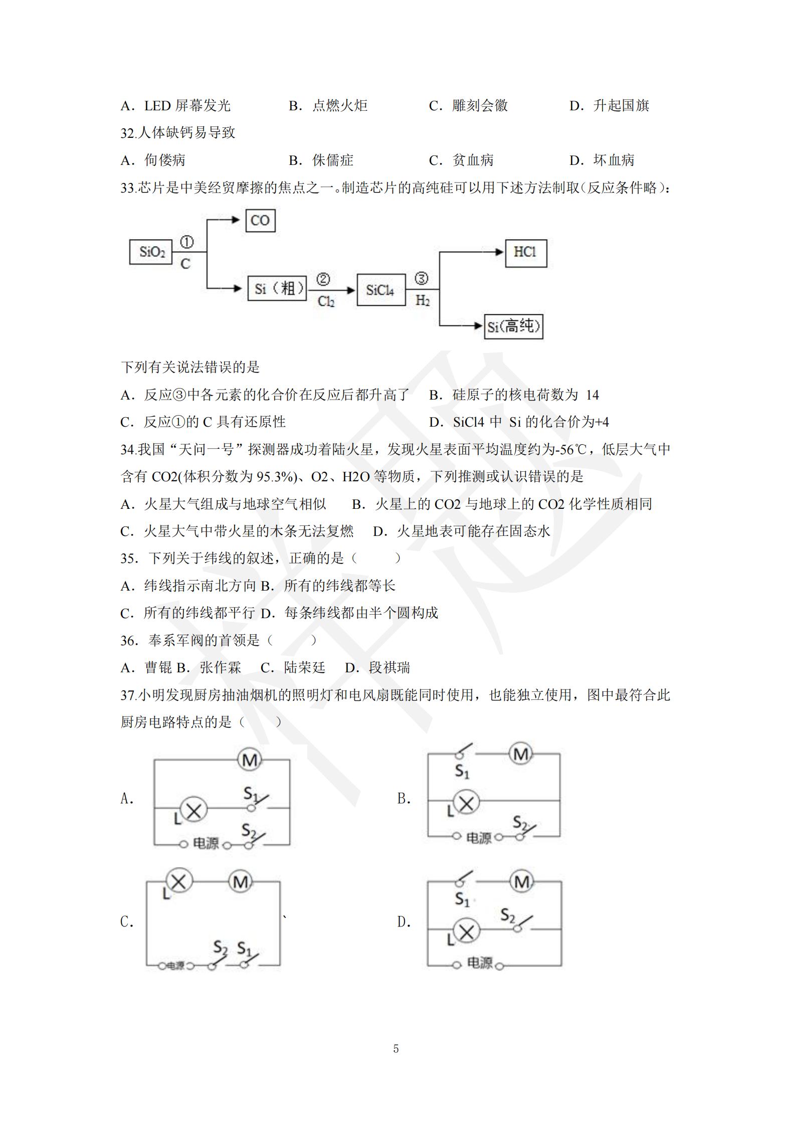 湖南机电职业技术学院2022年A类考生单招试卷_04.jpg